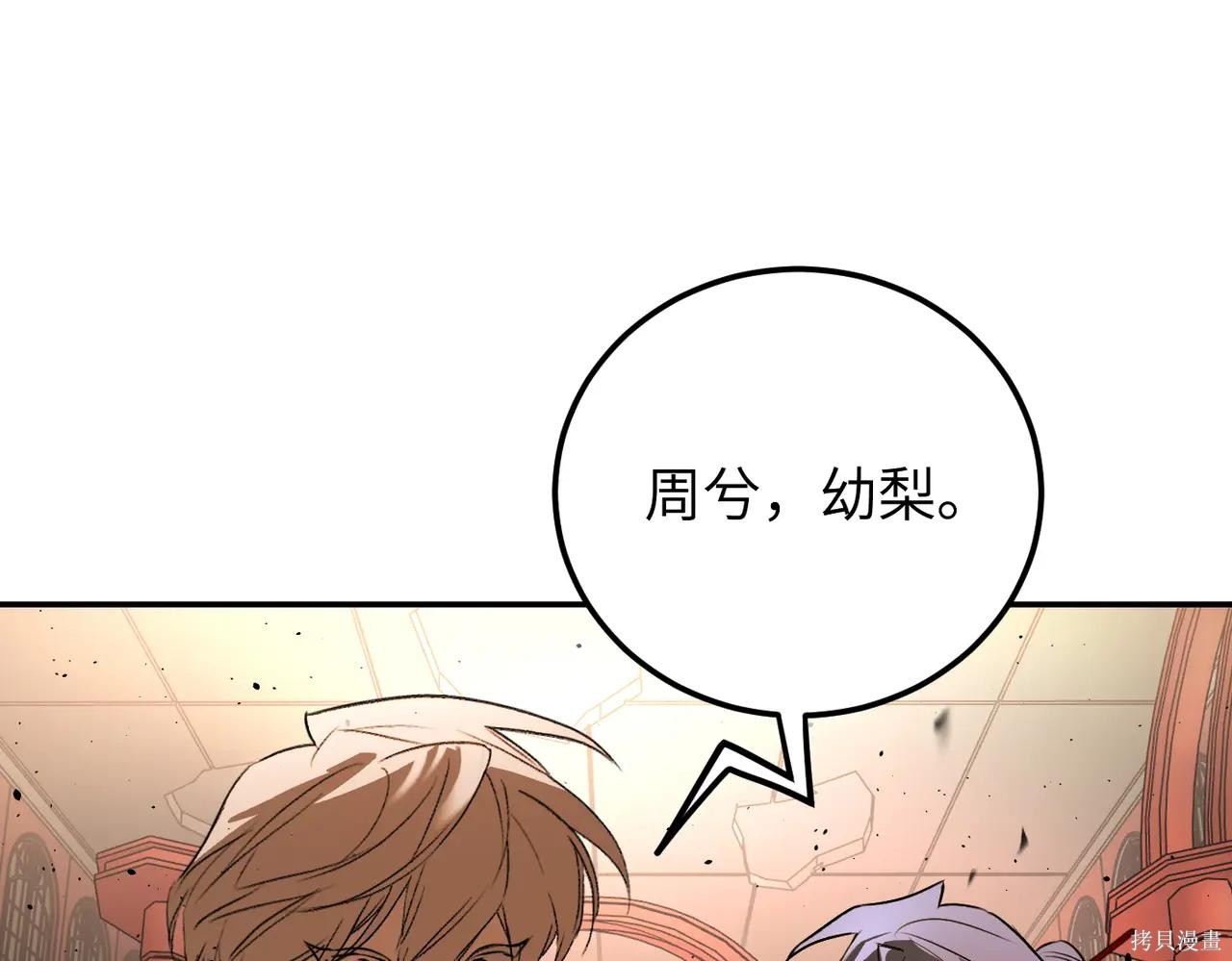第48话 第100页