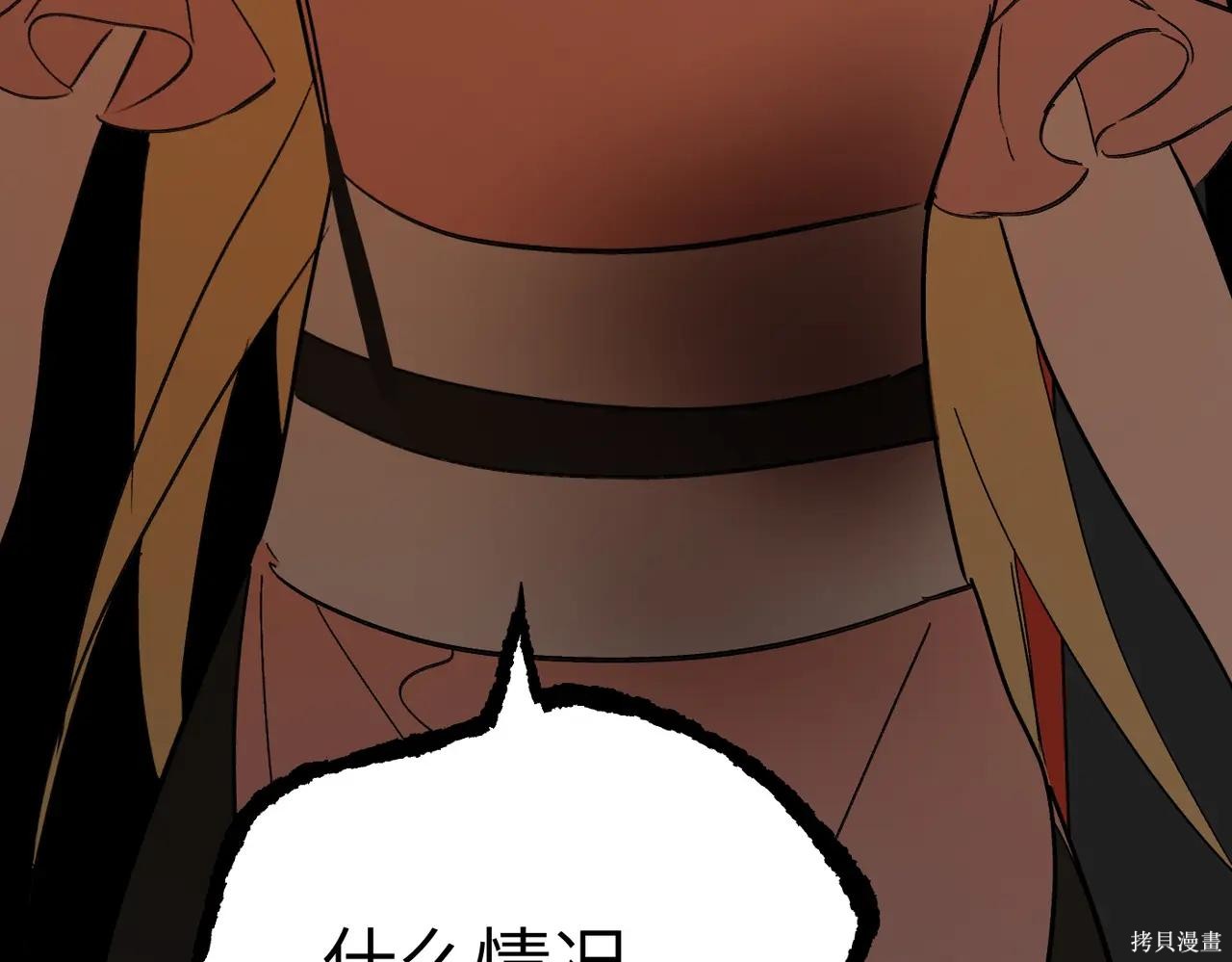 第48话 第105页
