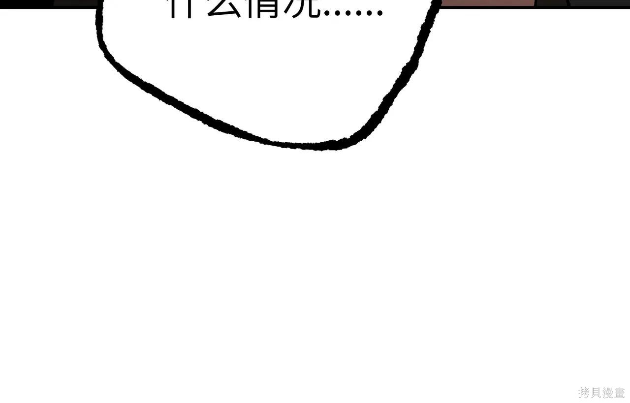 第48话 第106页