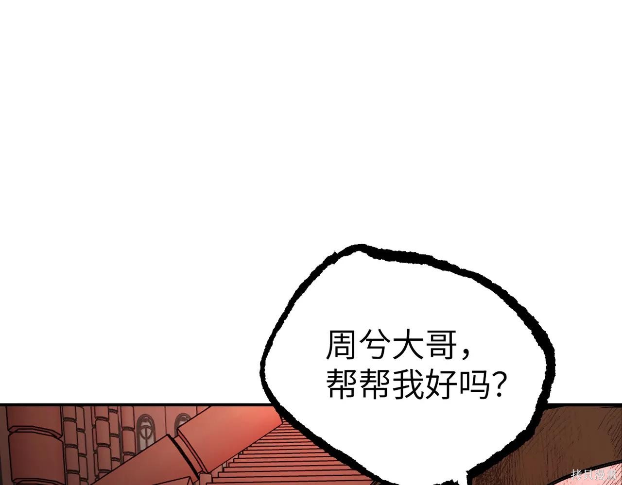 第48话 第144页