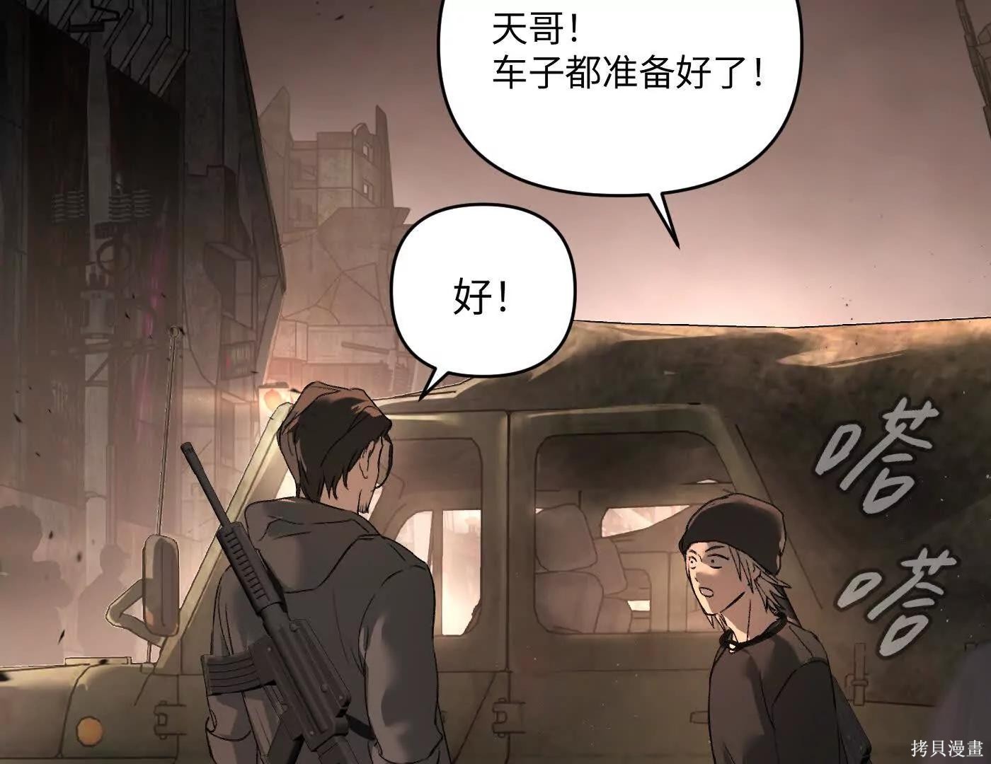 第74话 第3页