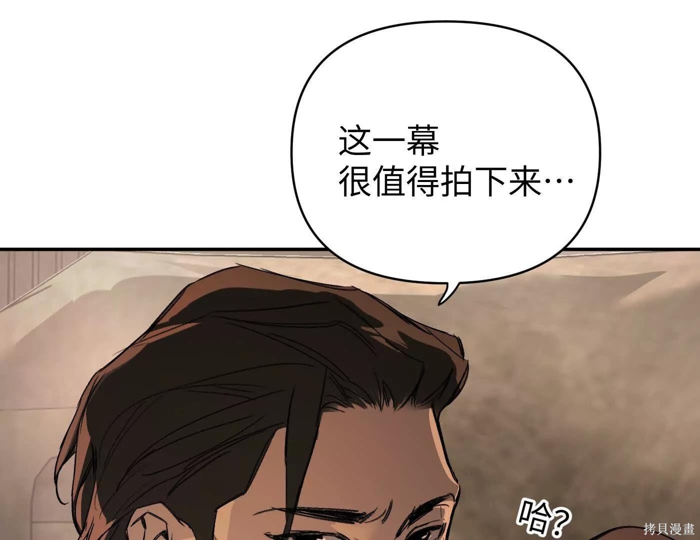 第74话 第9页