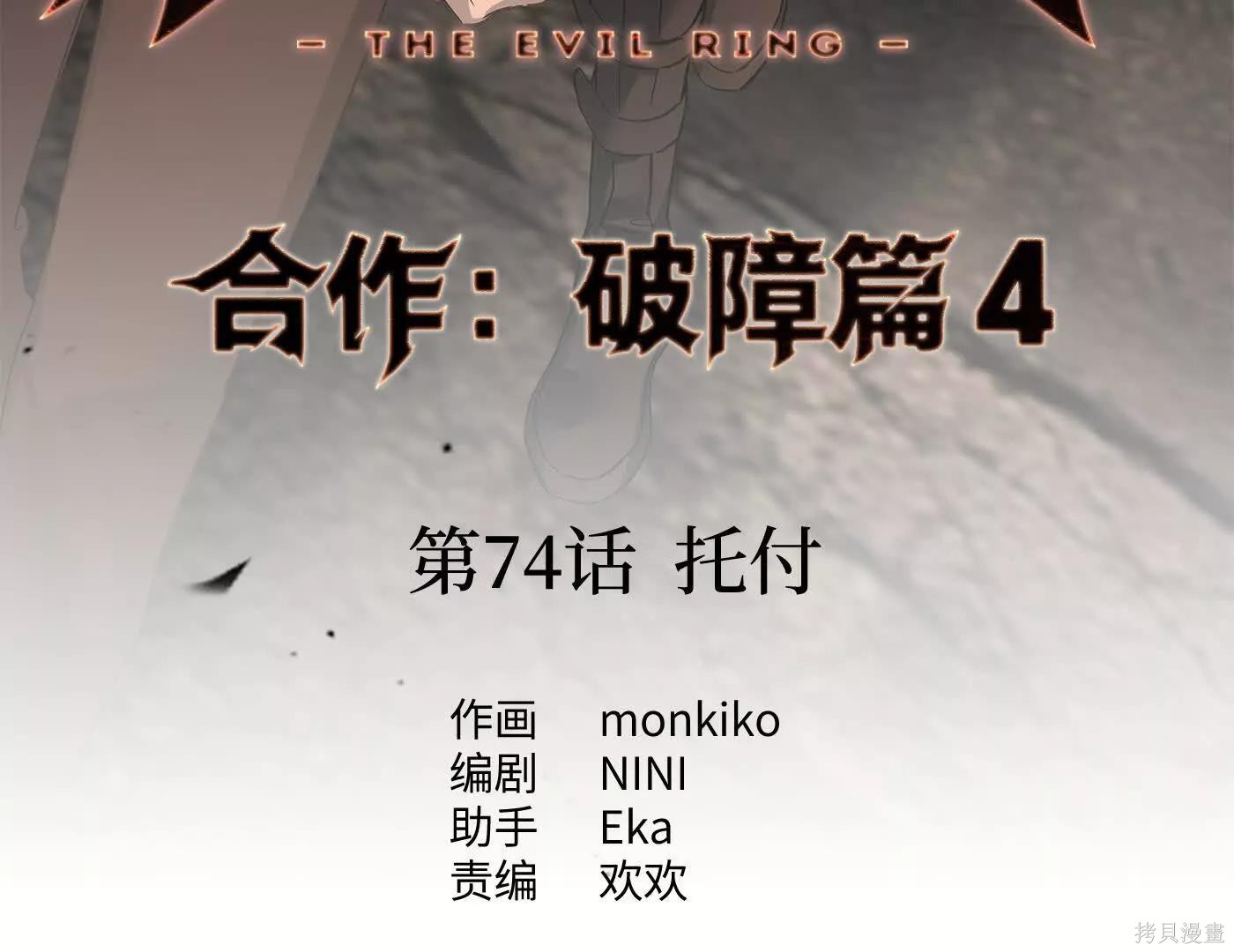 第74话 第16页