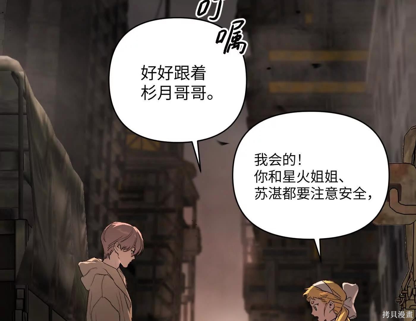 第74话 第19页