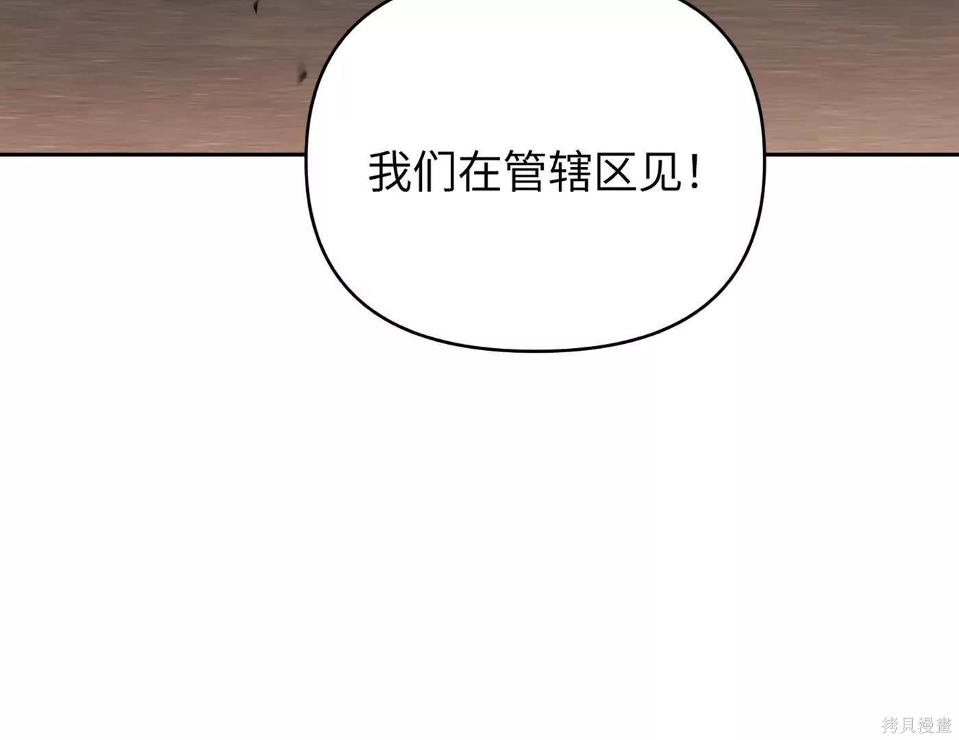 第74话 第21页