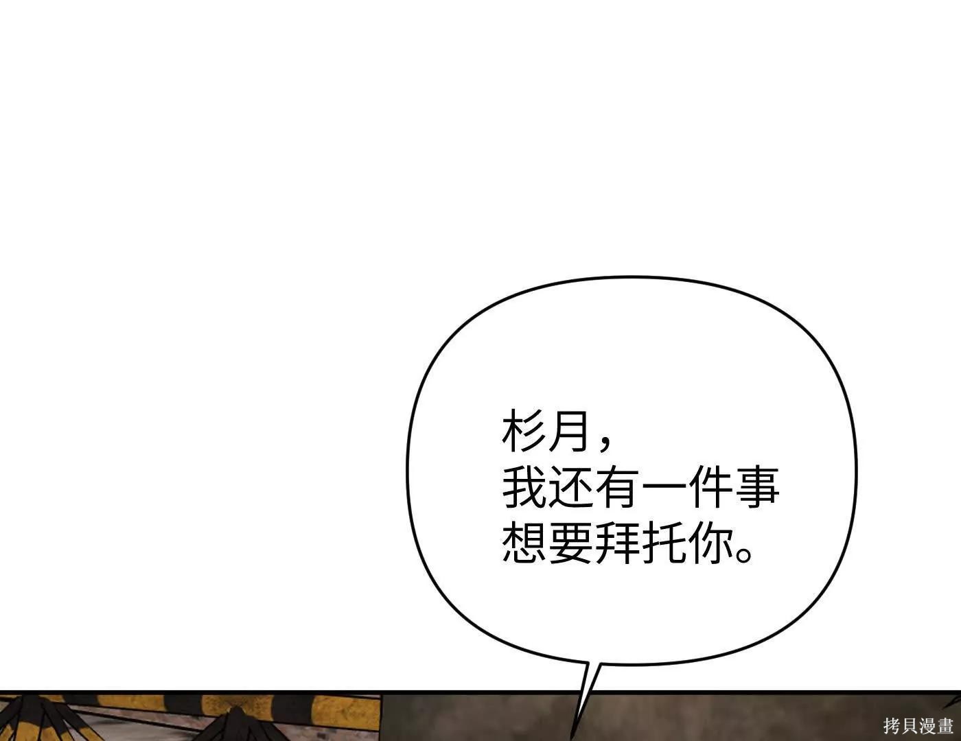第74话 第24页