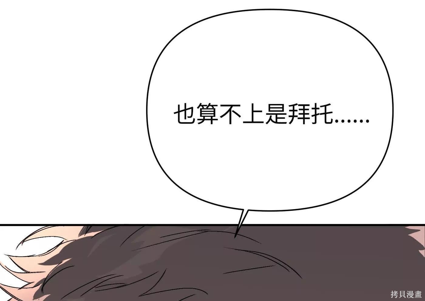 第74话 第28页