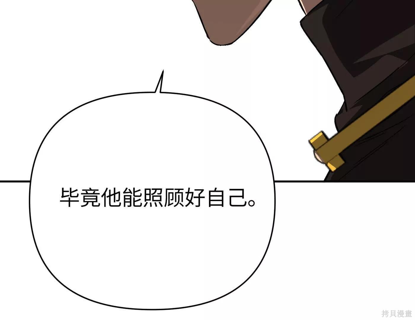 第74话 第30页