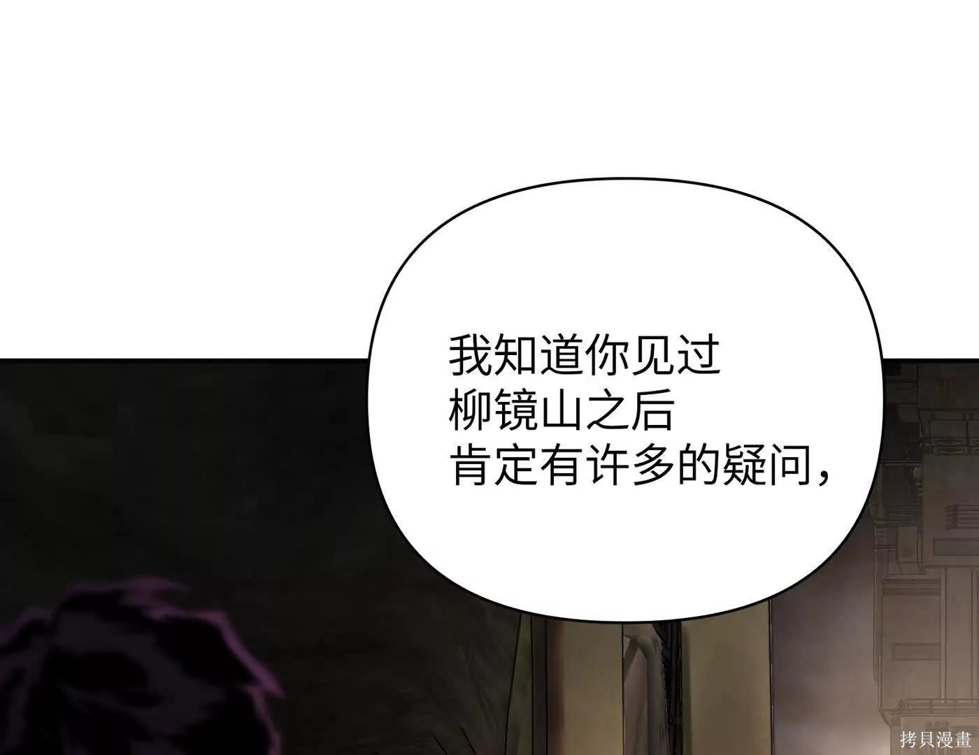 第74话 第31页
