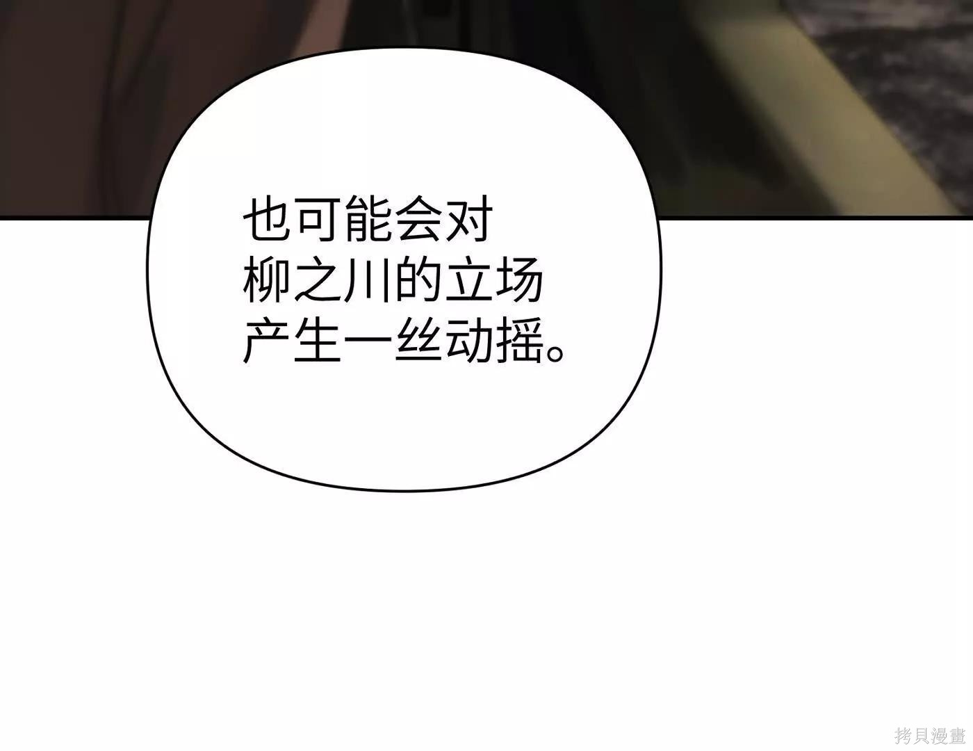 第74话 第33页