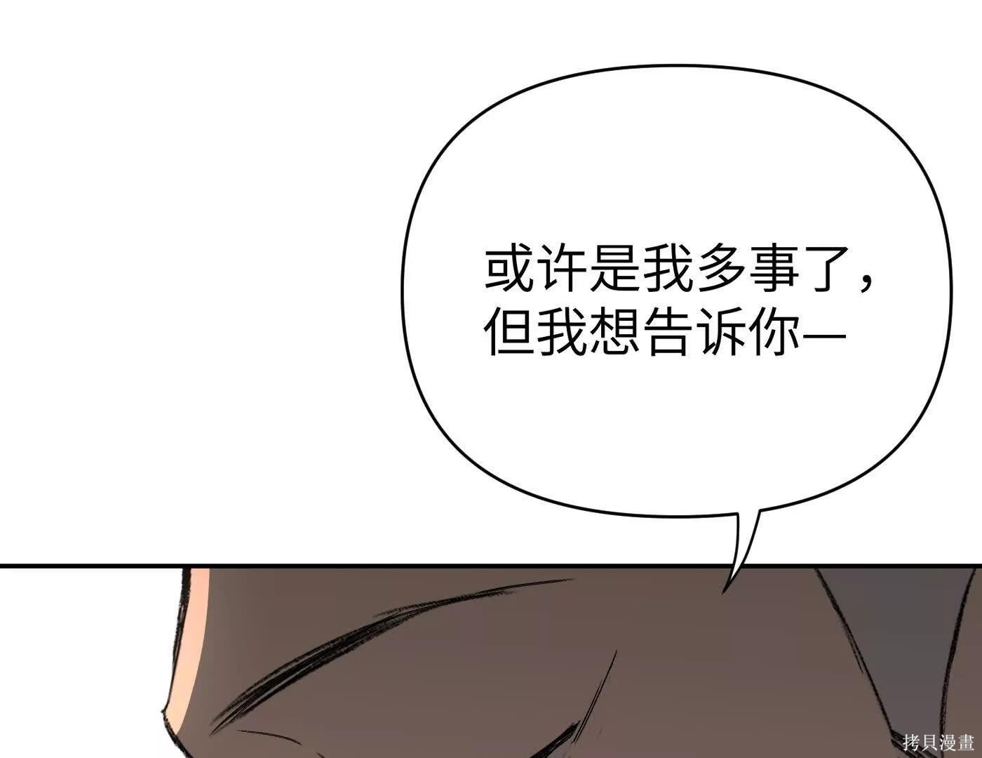 第74话 第34页