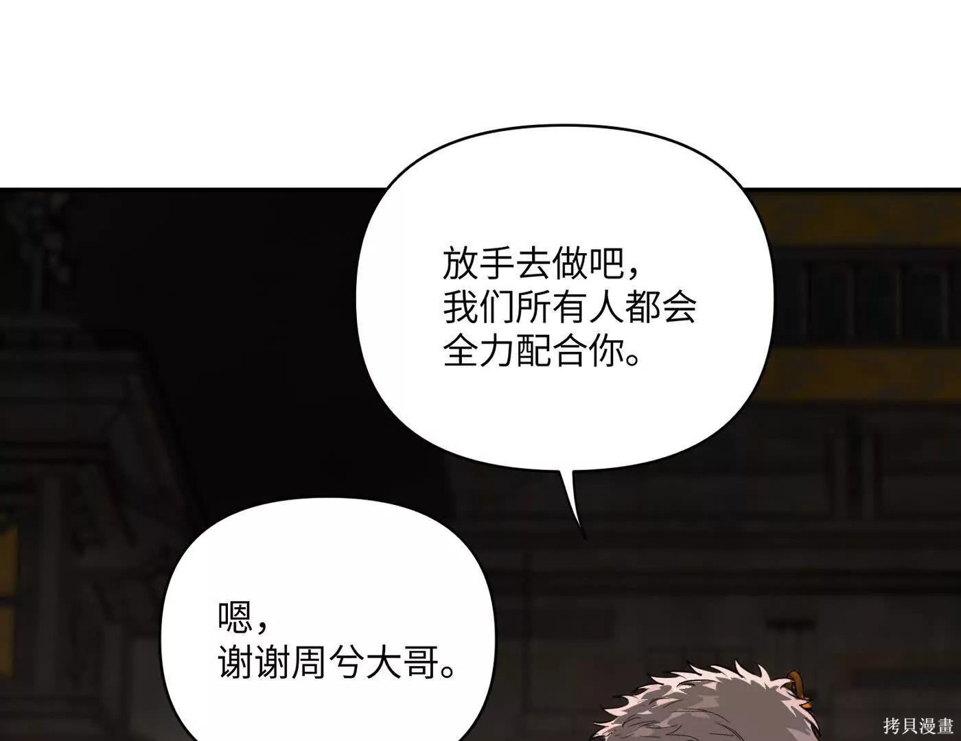 第74话 第39页