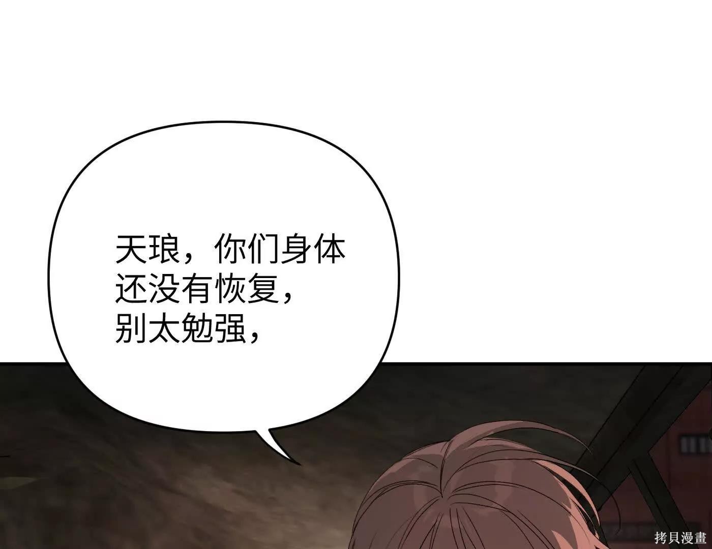第74话 第51页