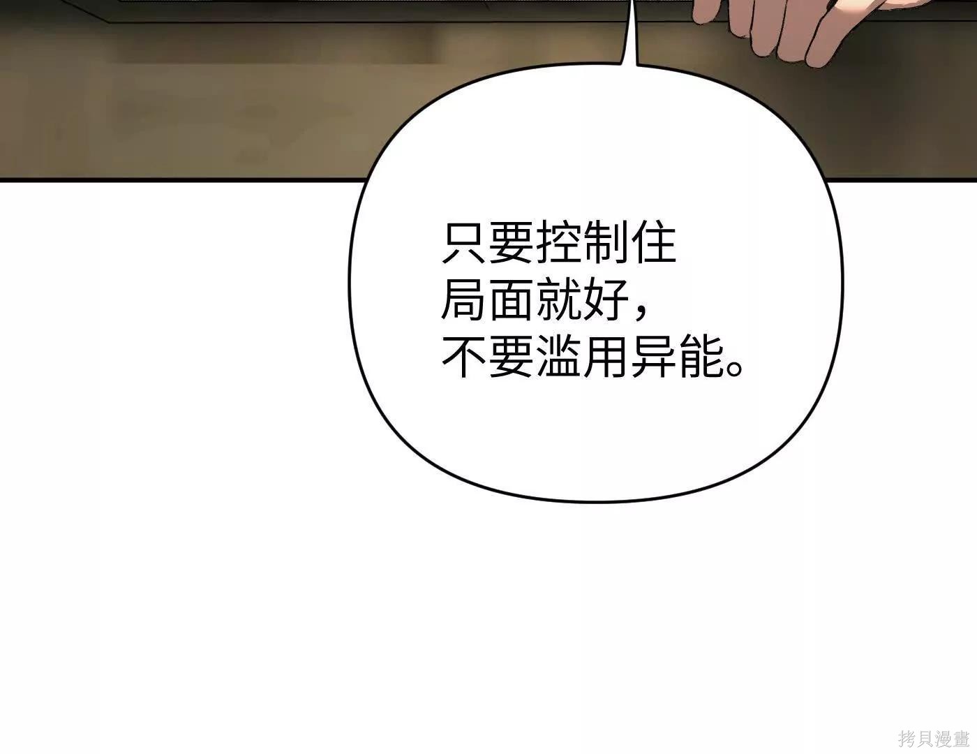 第74话 第53页
