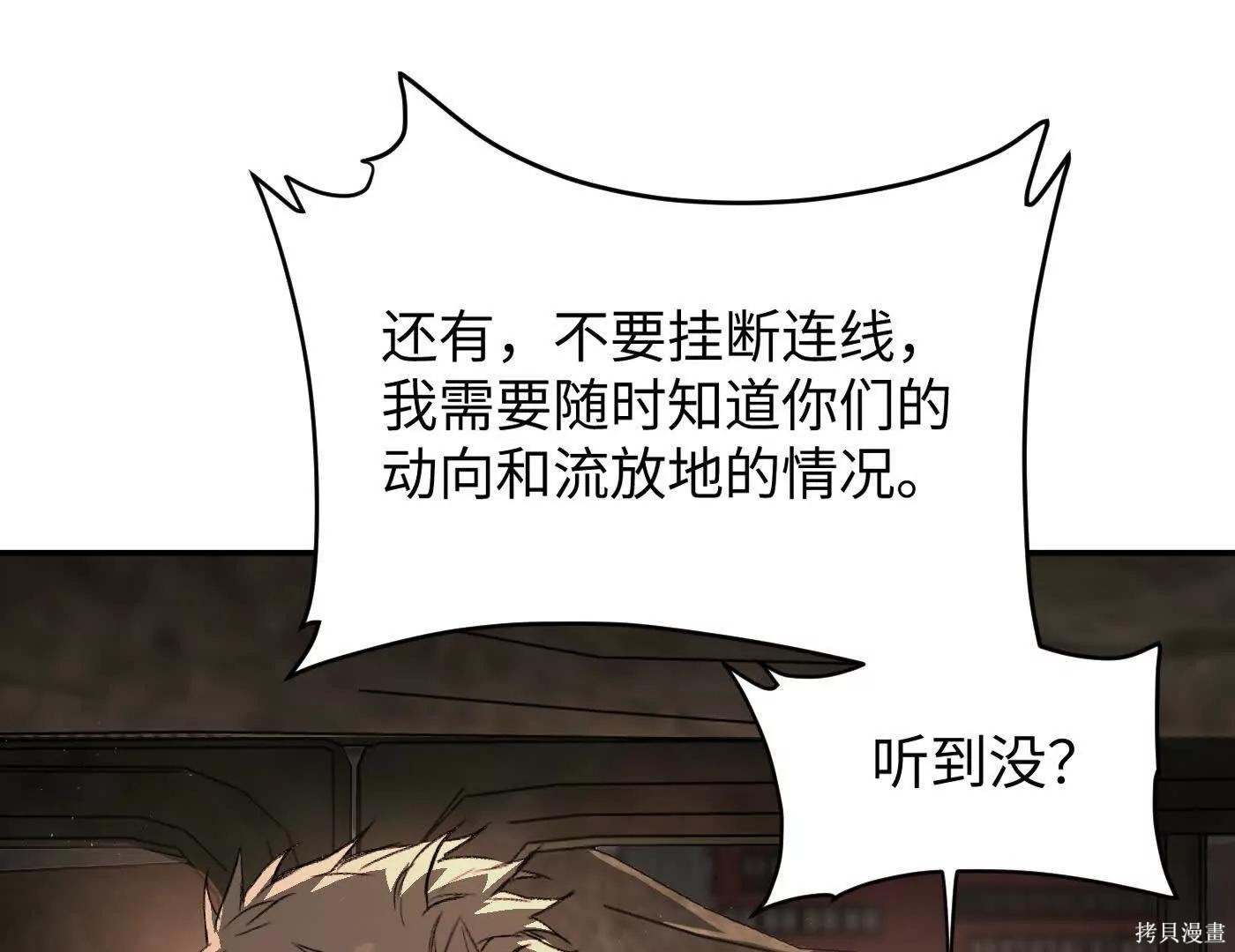 第74话 第54页