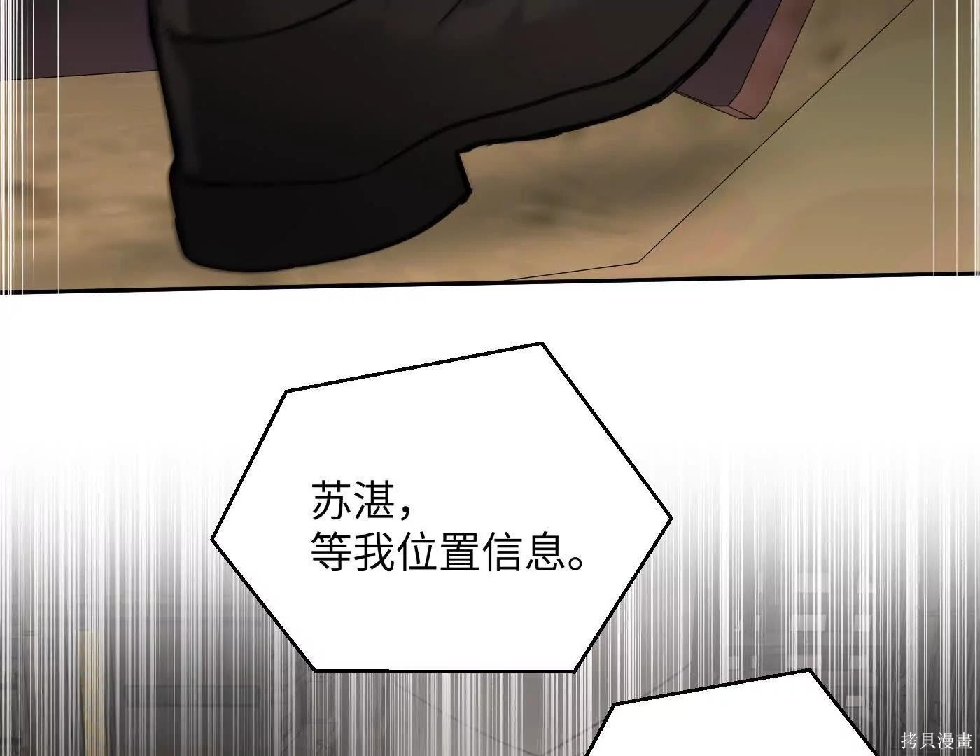 第74话 第63页