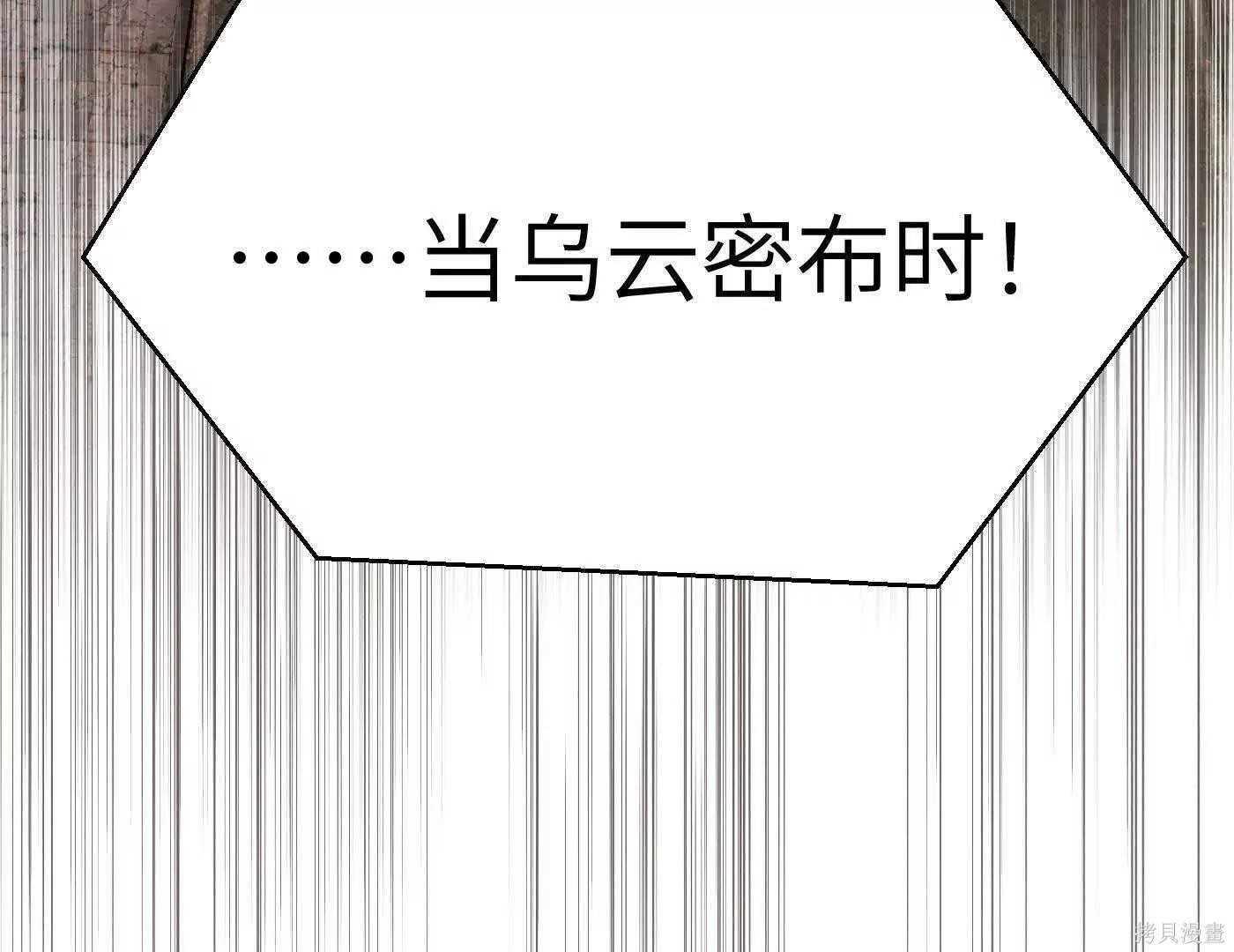 第74话 第67页