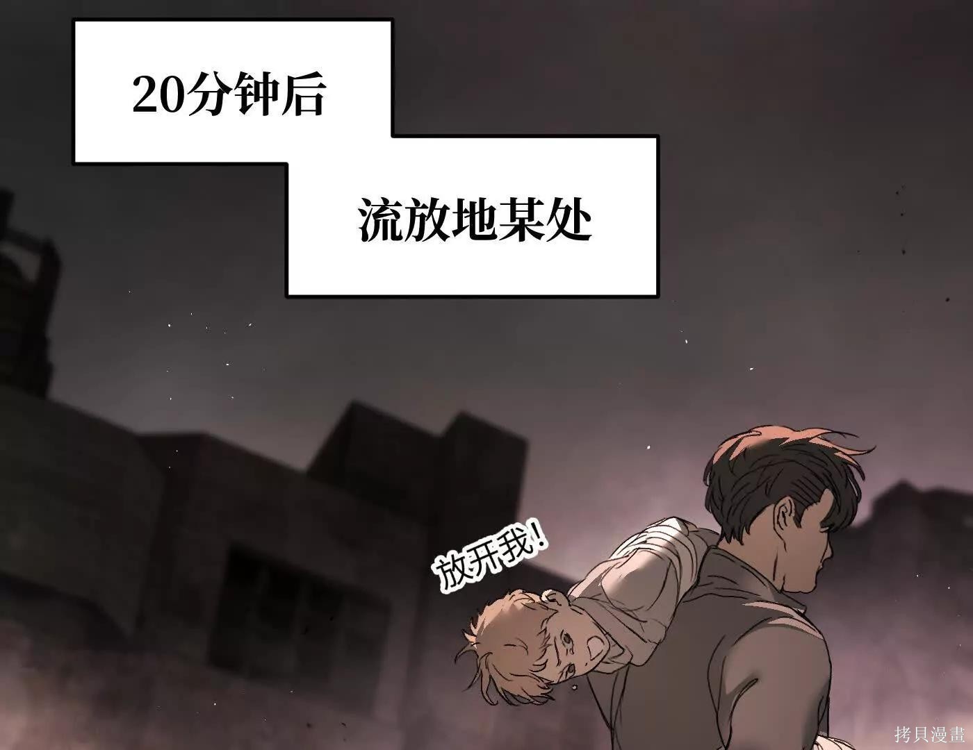 第74话 第70页