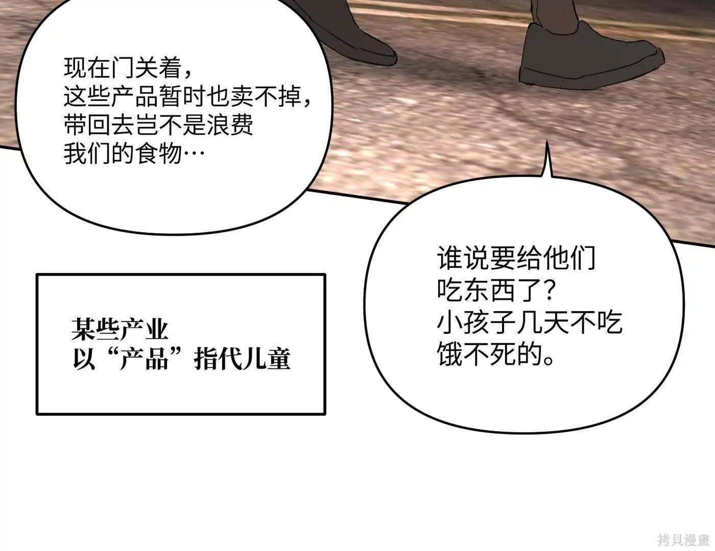 第74话 第72页