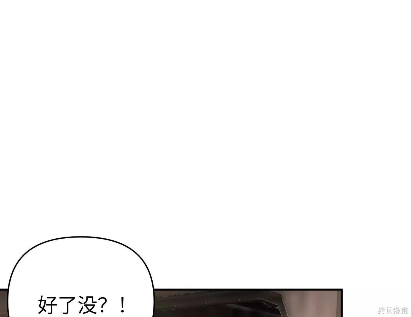 第74话 第73页