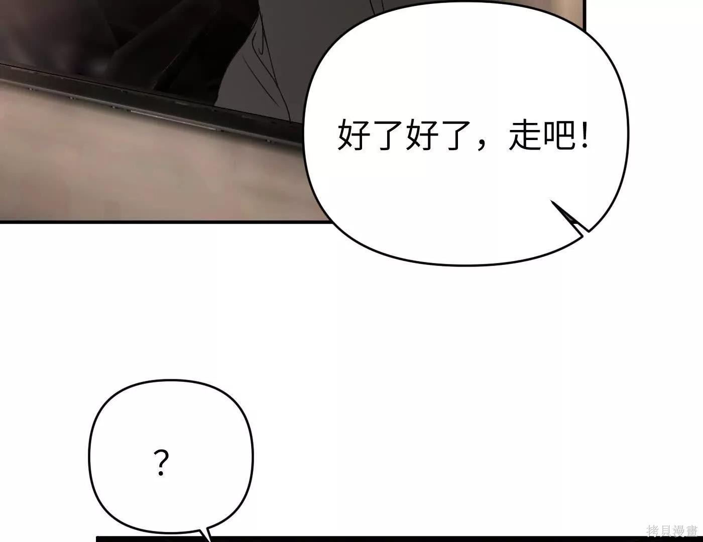 第74话 第75页