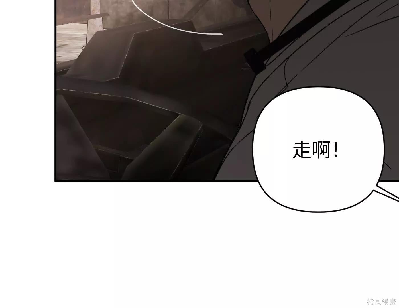 第74话 第77页