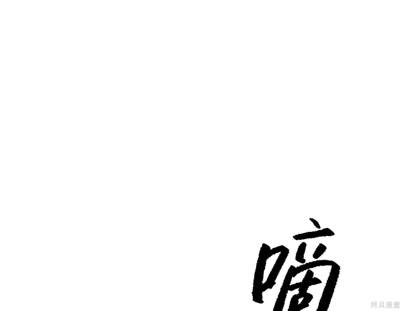 第74话 第81页
