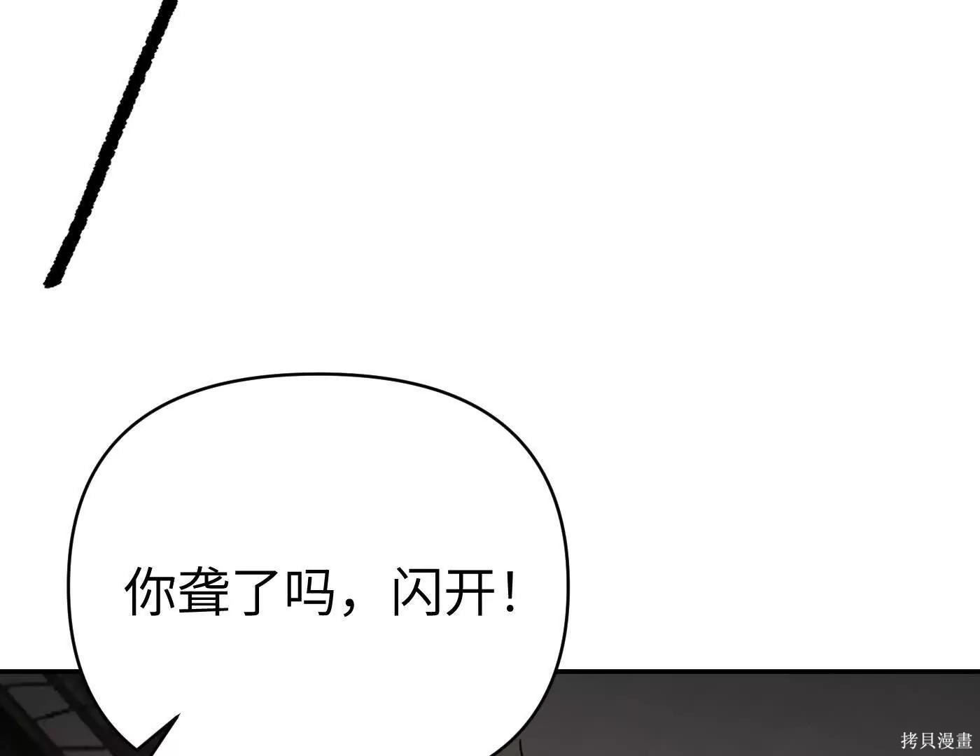 第74话 第87页