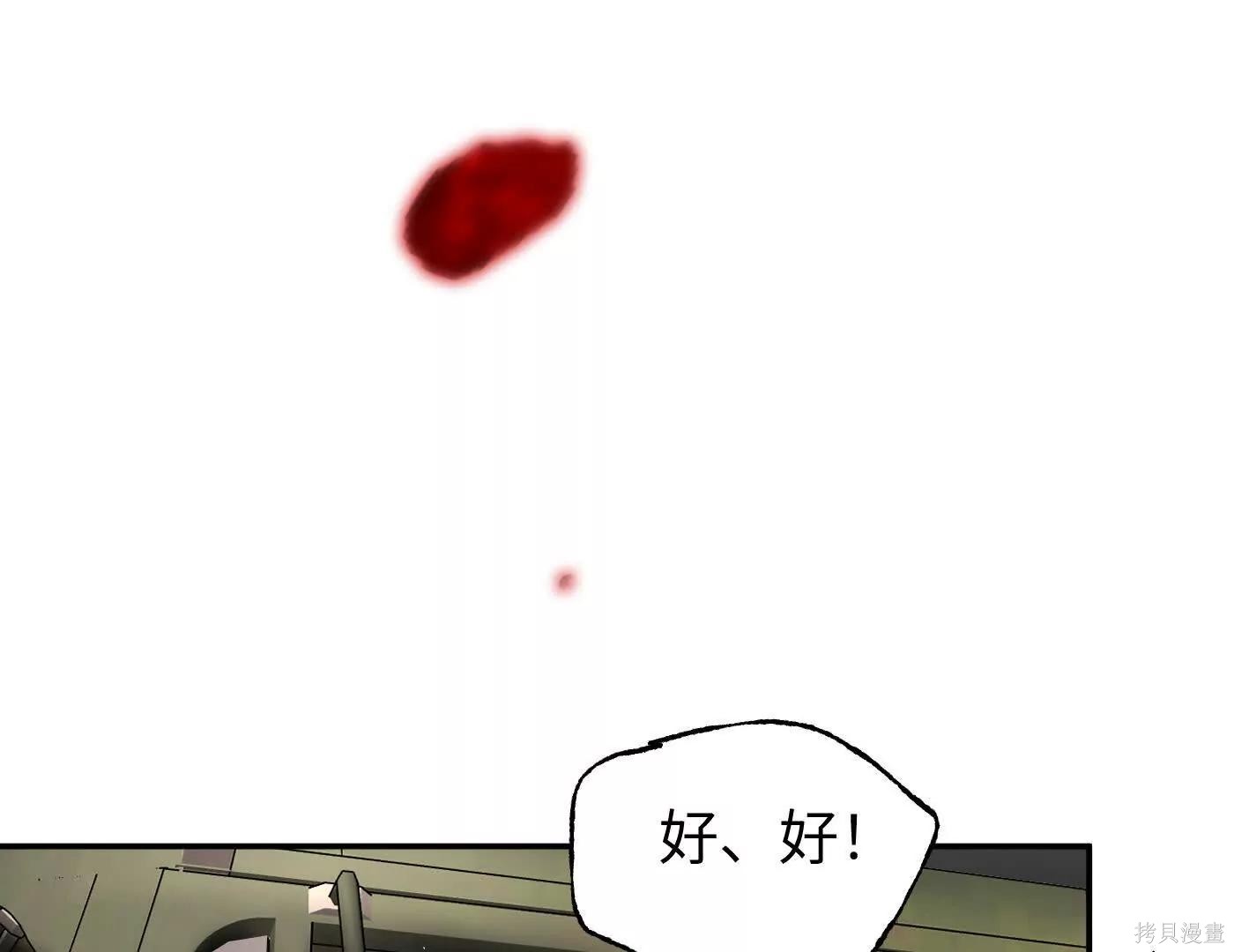 第74话 第100页