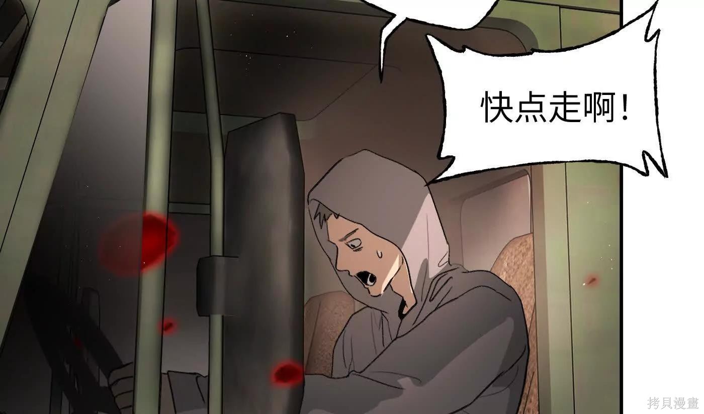 第74话 第101页