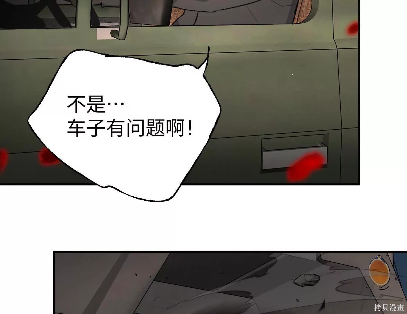 第74话 第102页