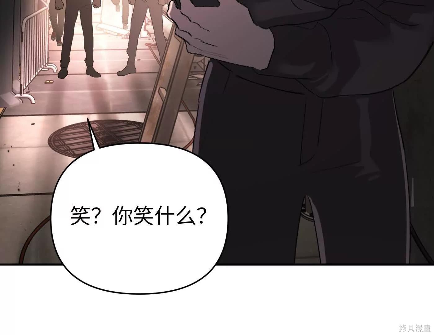 第74话 第117页
