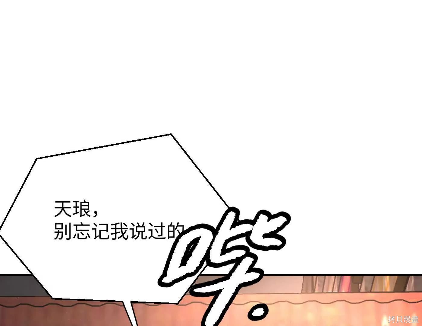 第74话 第131页