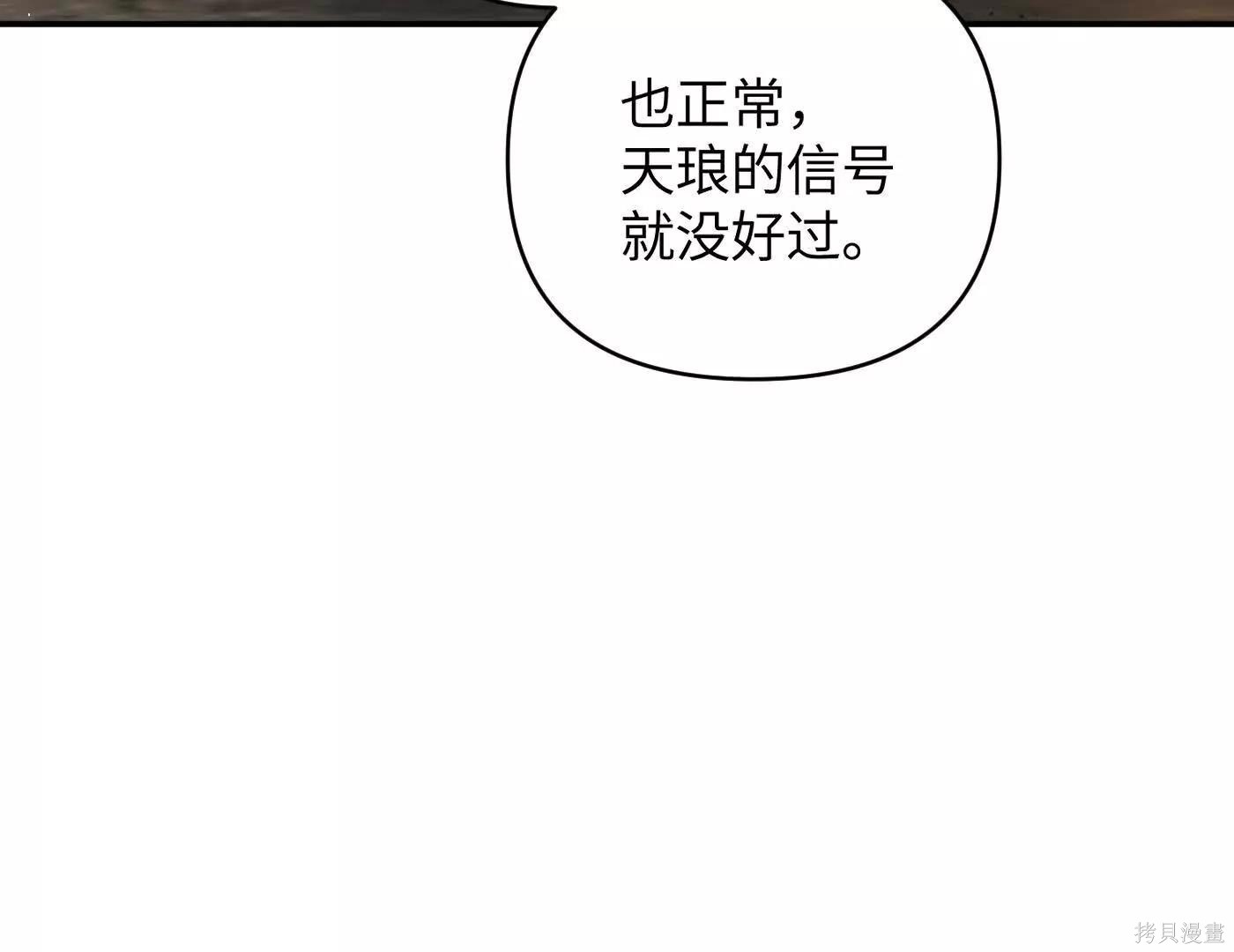第74话 第137页