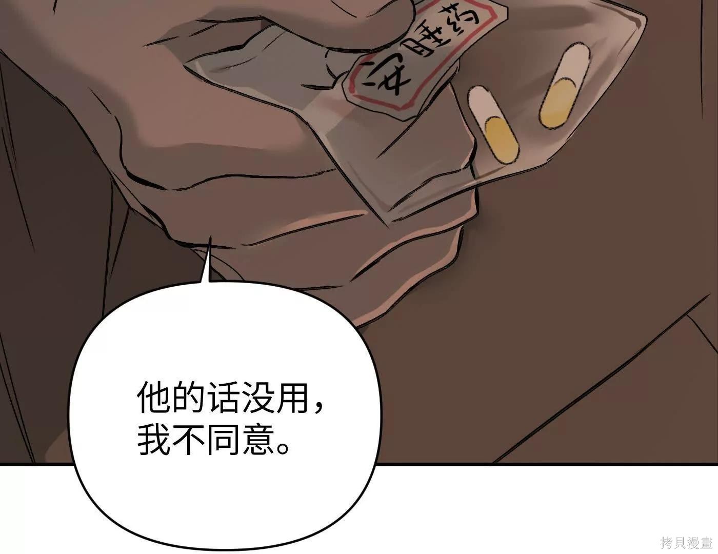 第74话 第149页