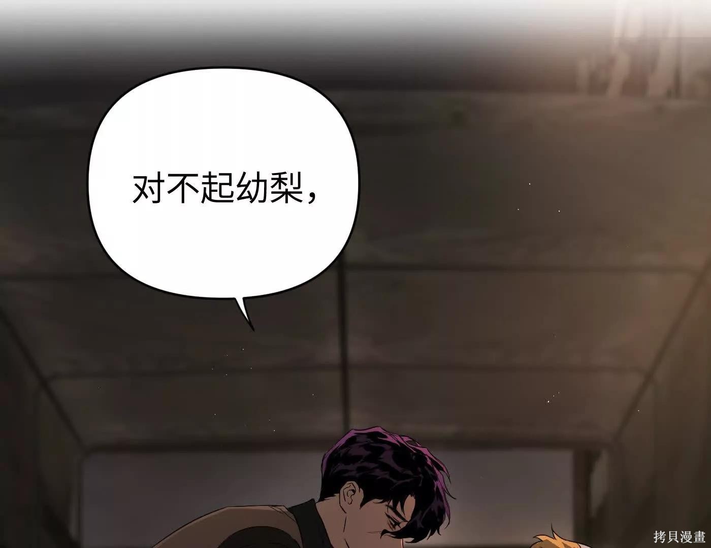 第74话 第161页