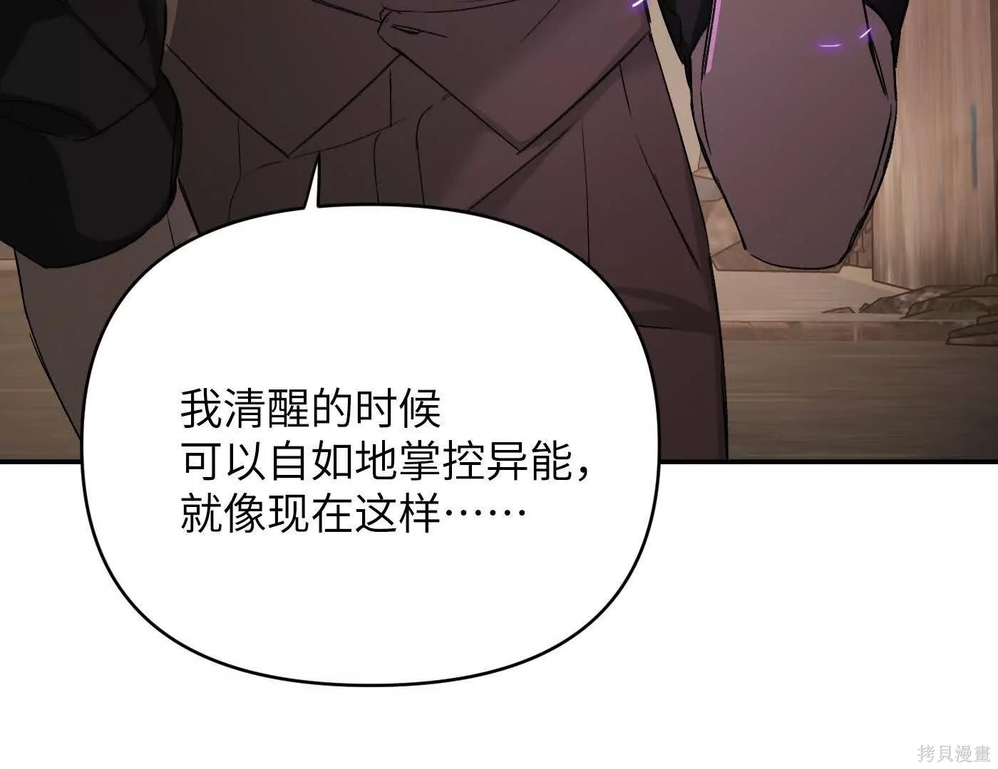 第74话 第166页