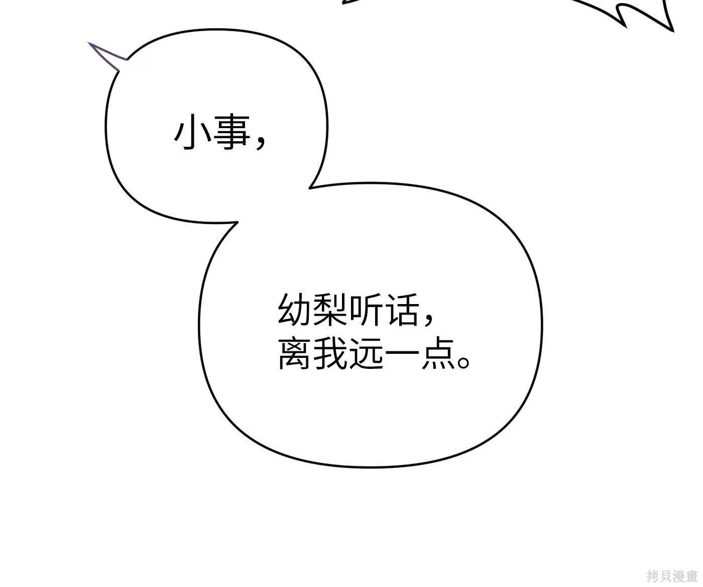 第74话 第172页