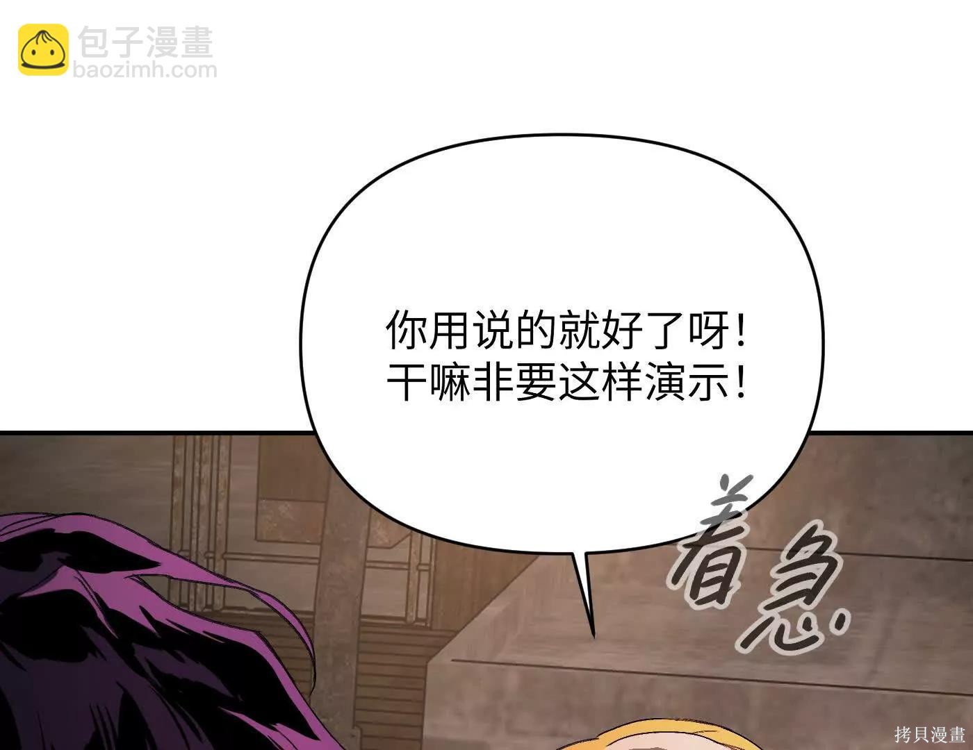 第74话 第173页