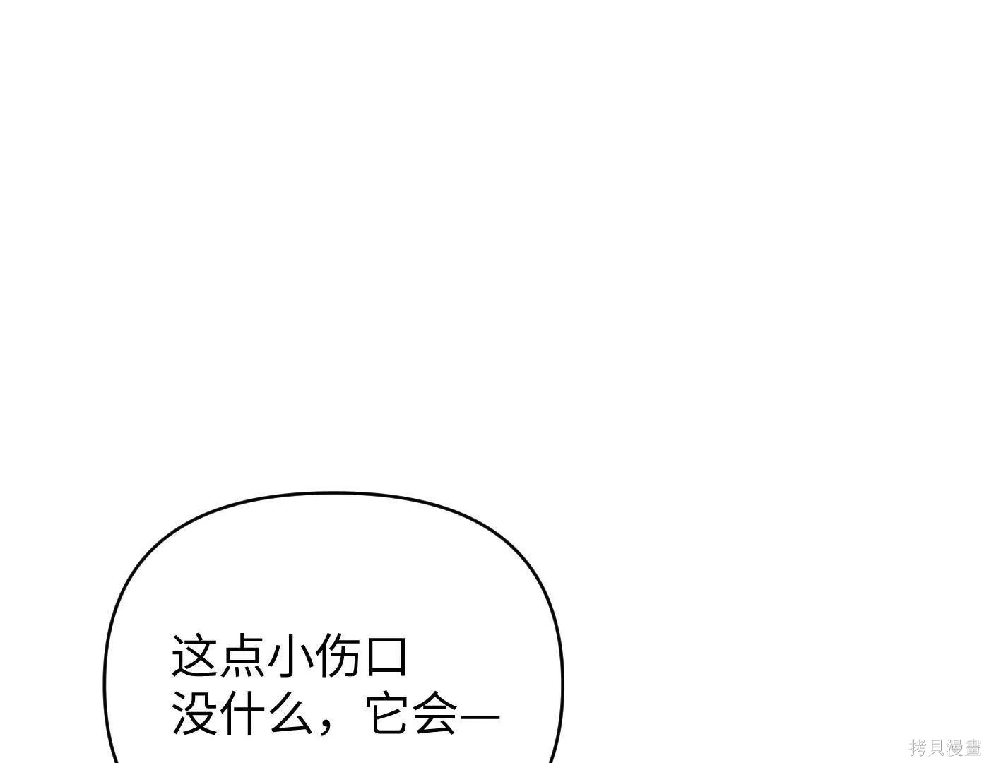 第74话 第176页