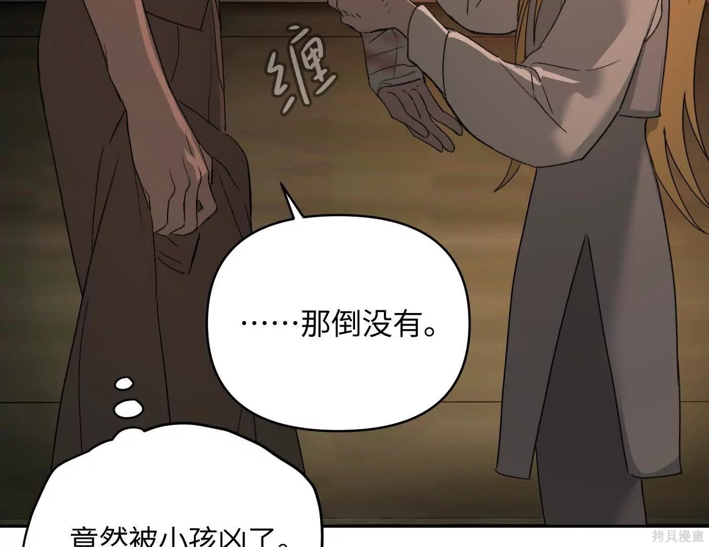 第74话 第182页