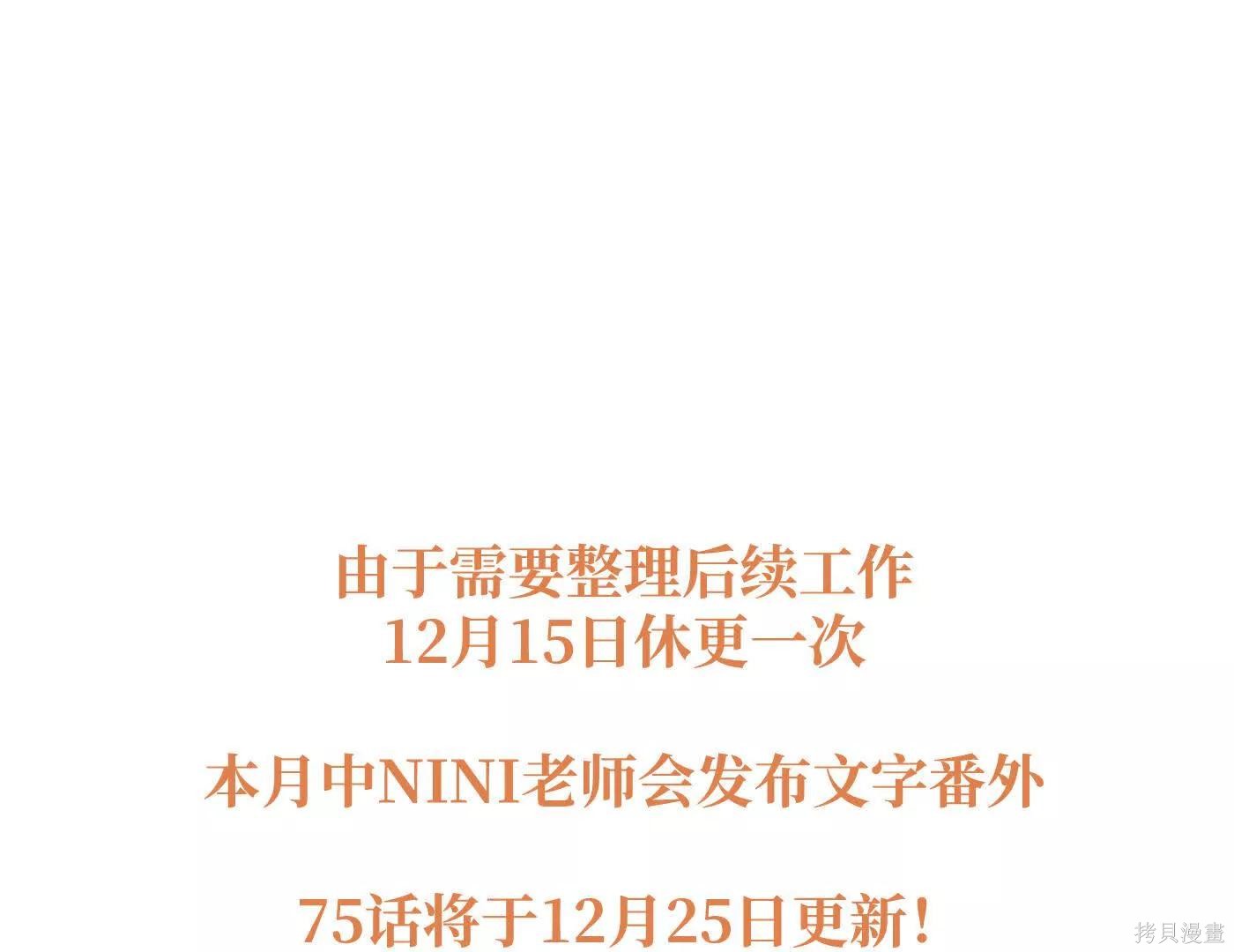 第74话 第195页