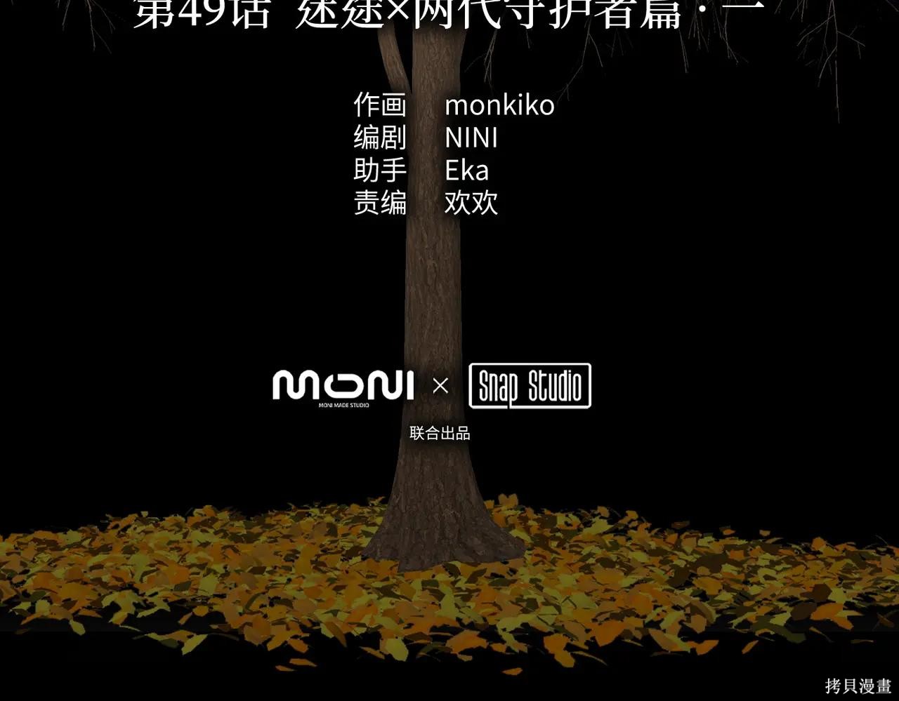 第49话 第3页