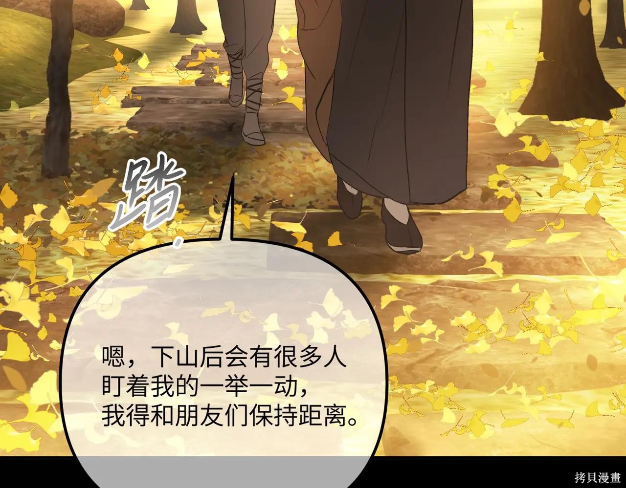 第49话 第12页