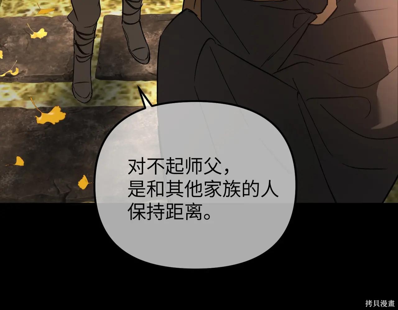 第49话 第20页