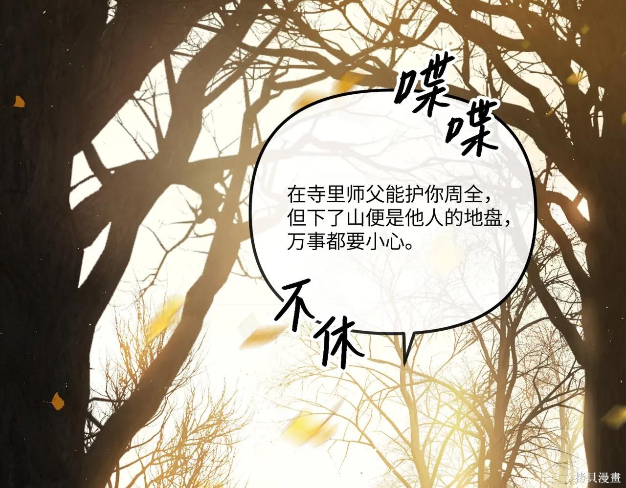 第49话 第26页