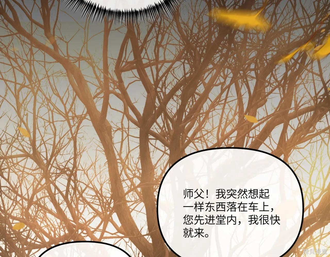 第49话 第31页