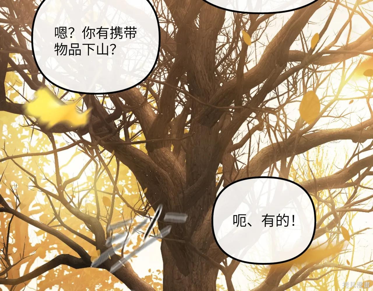 第49话 第32页