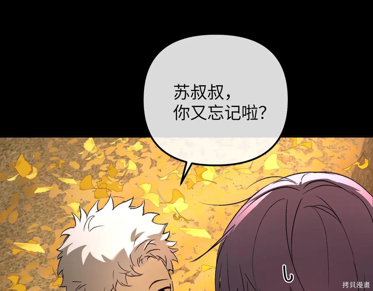 第49话 第51页