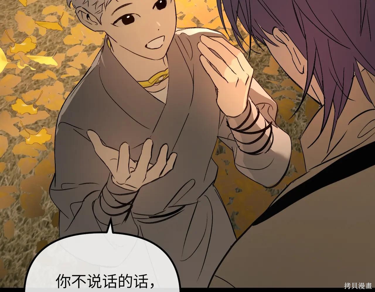 第49话 第52页